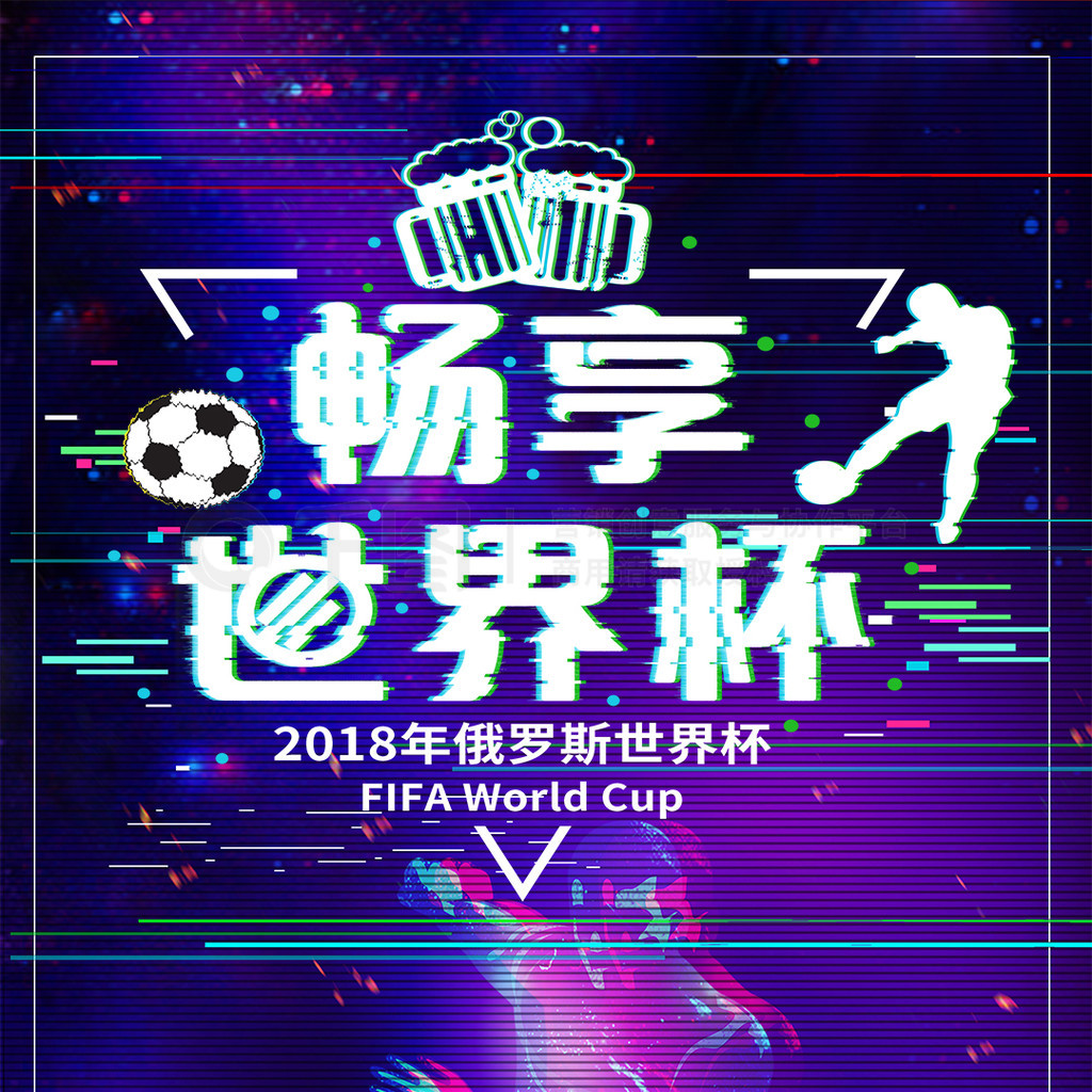 进攻